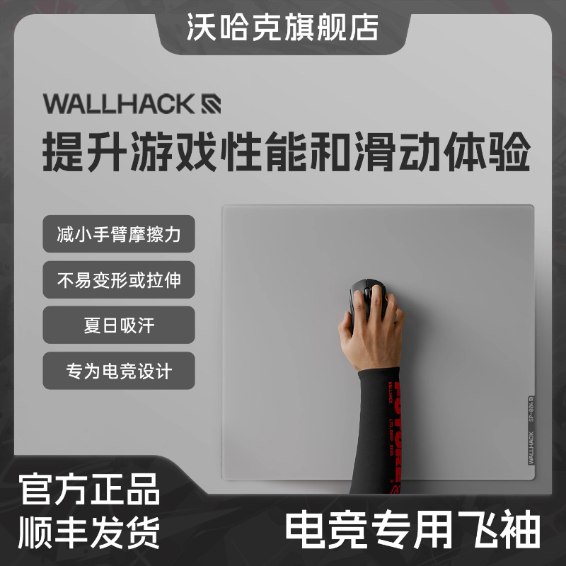 Esports Gaming Mouse Pad - Wallhack Esports-alfombrilla de ratón de cristal