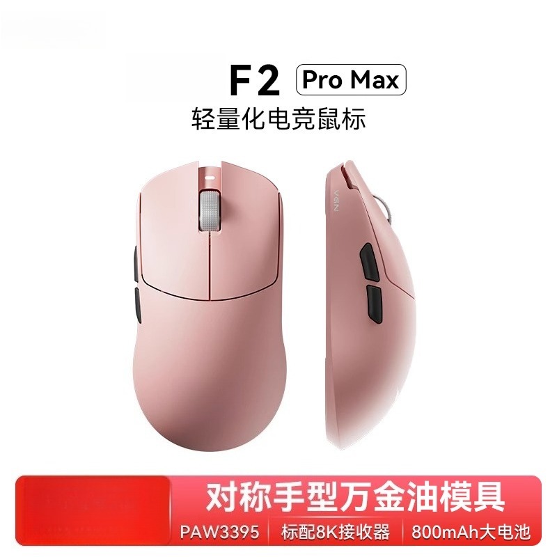 Para F2 ProMax inalámbrico de  - Esports Gaming Mouse Wireless reseña y precio